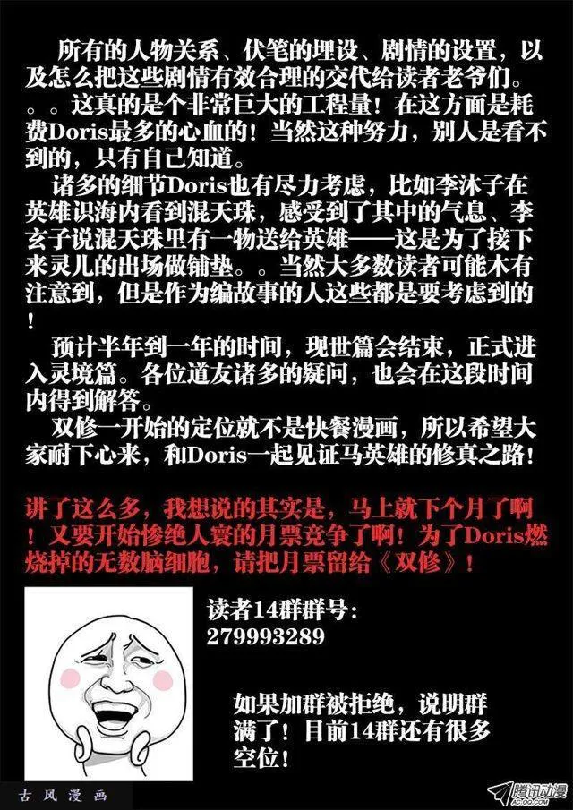 70、死与生 第14页