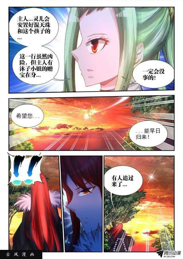 71、百里神识 第1页