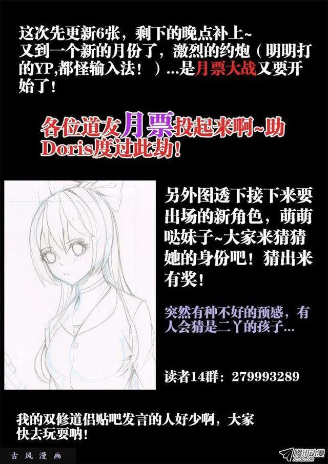 71、百里神识 第12页