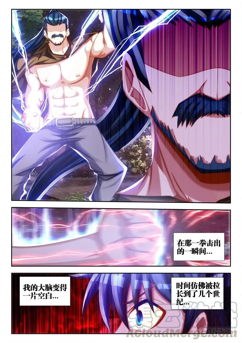 72、碧霞坠 第1页