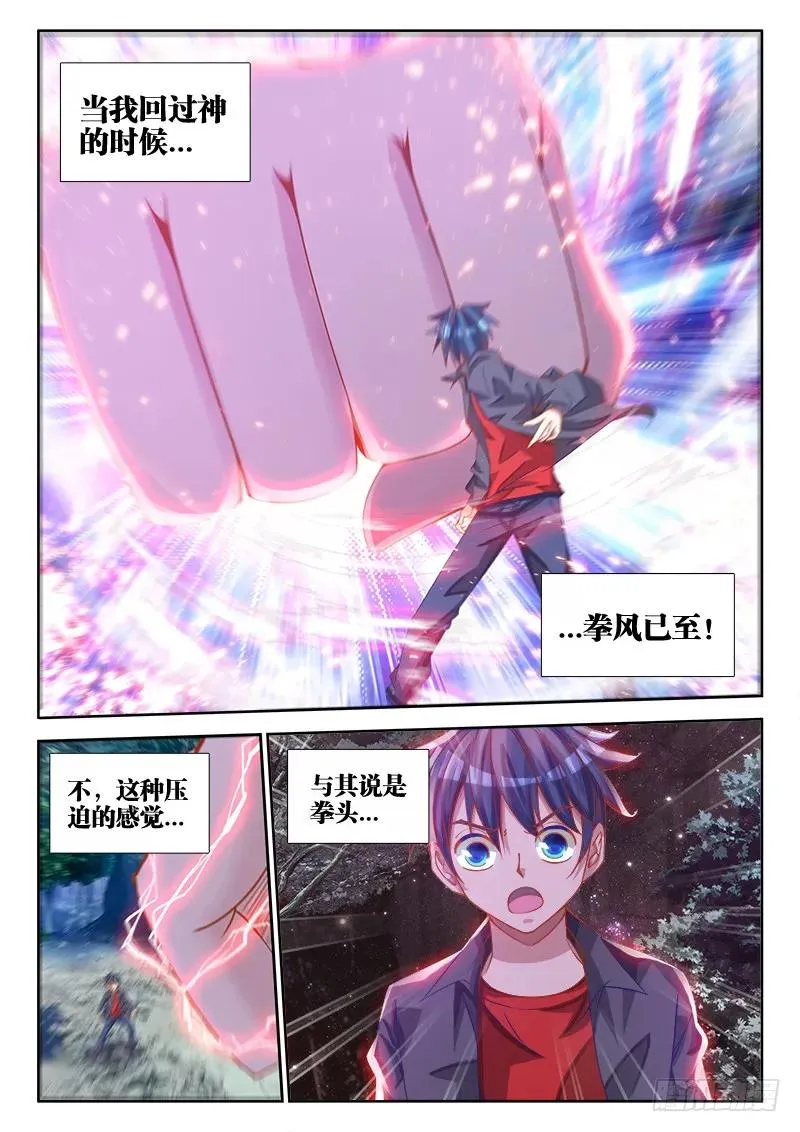 72、碧霞坠 第2页