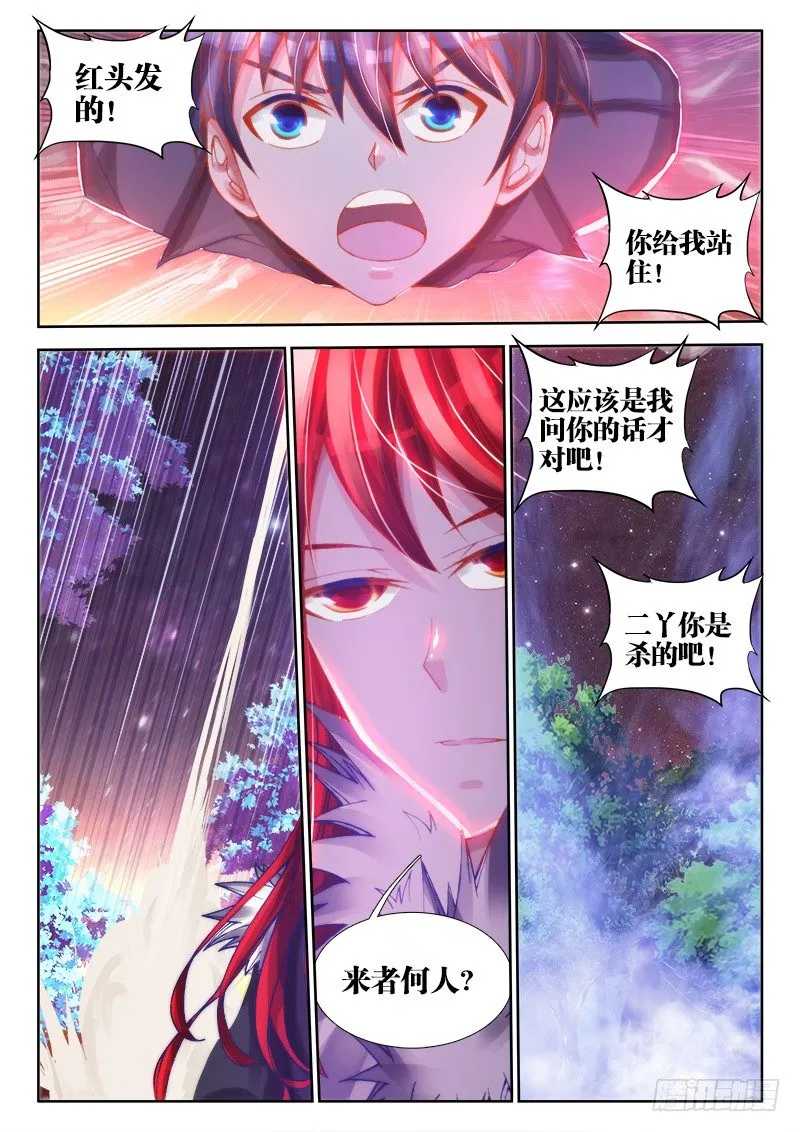 73、远距离NTR 第3页