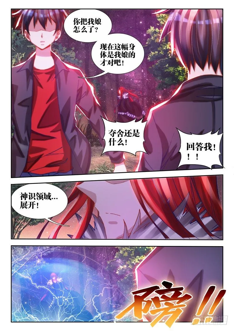 73、远距离NTR 第4页