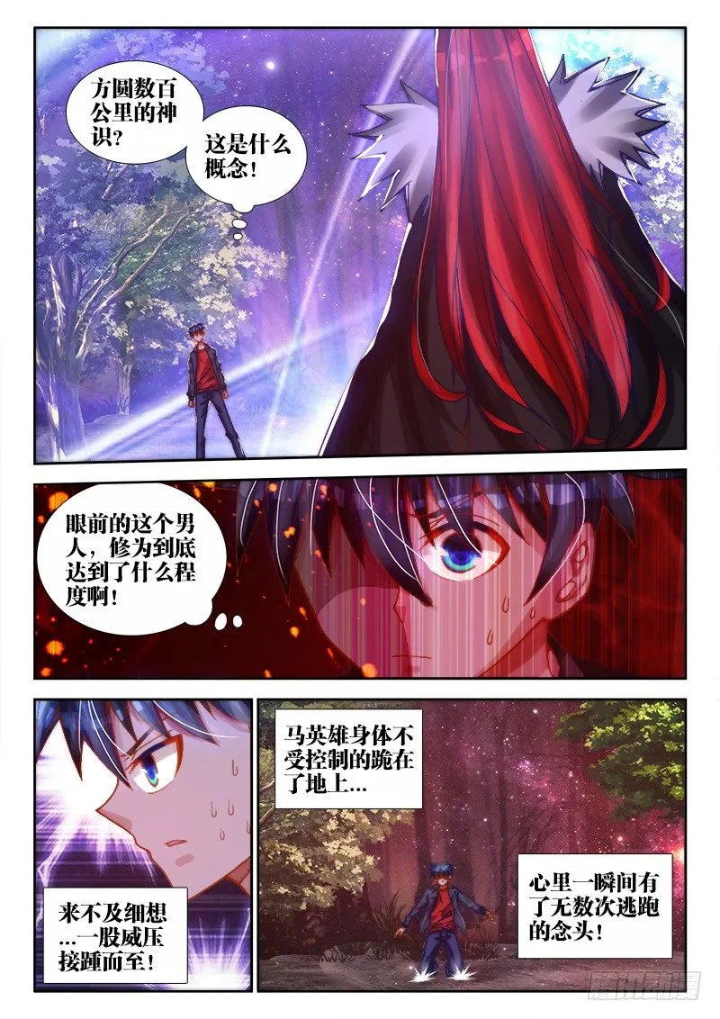 73、远距离NTR 第6页