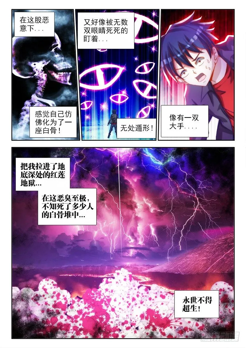 73、远距离NTR 第7页
