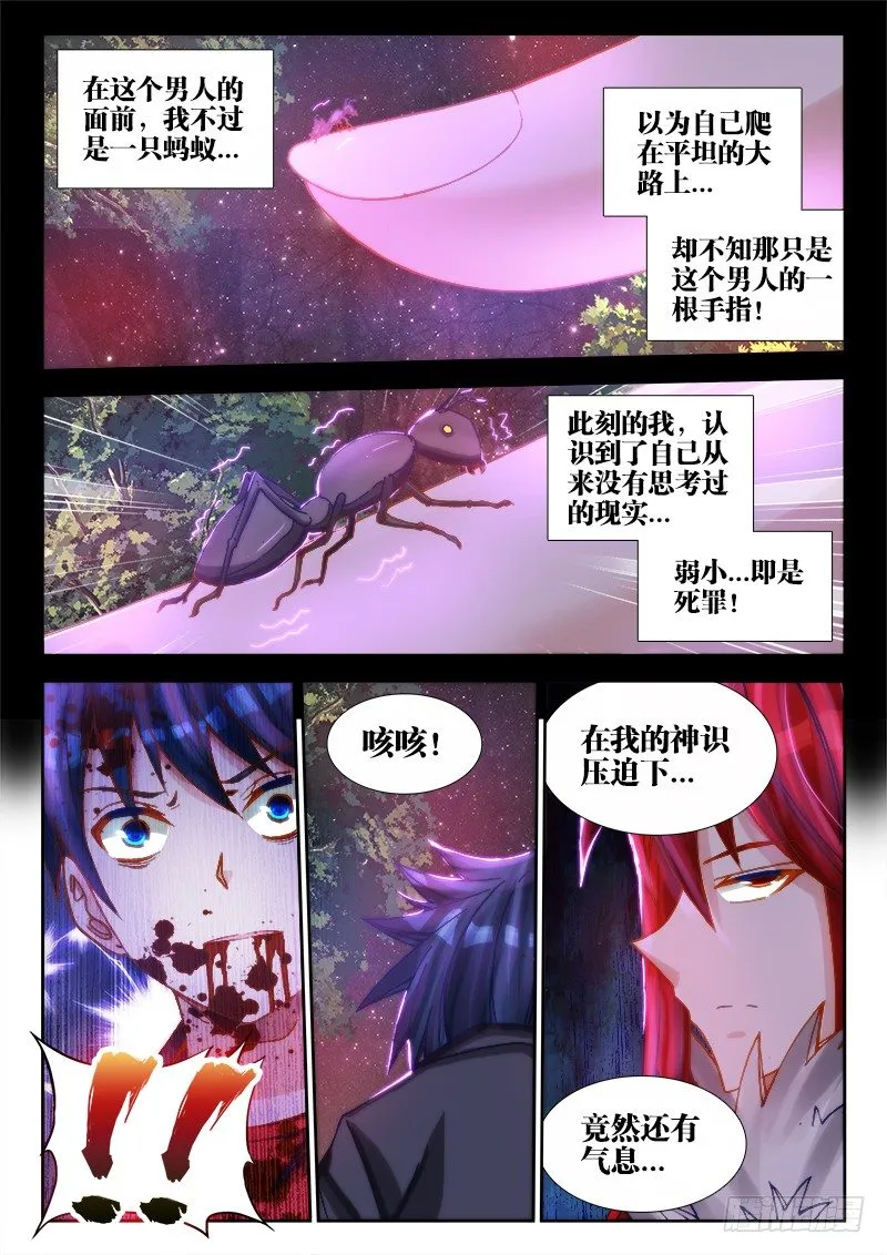 73、远距离NTR 第8页