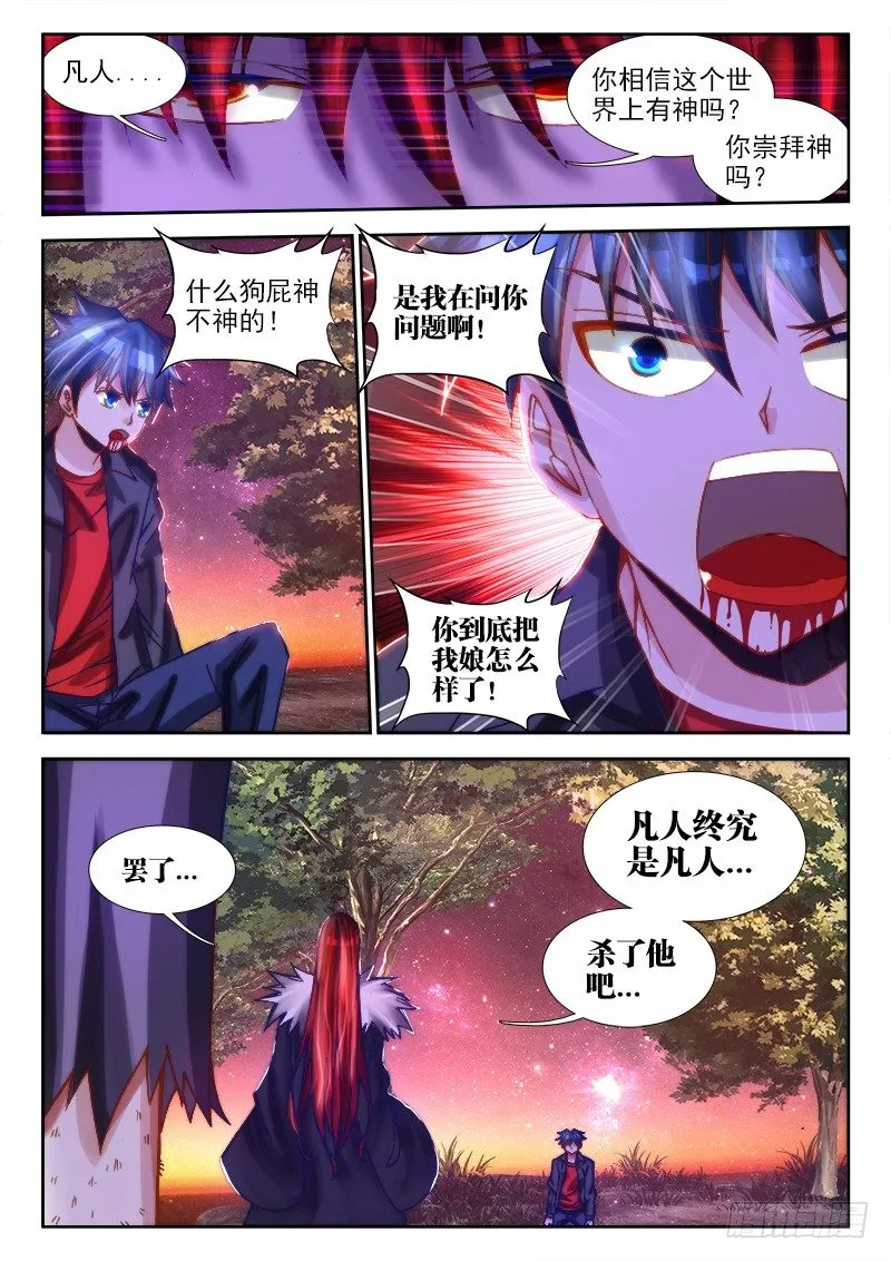 73、远距离NTR 第9页