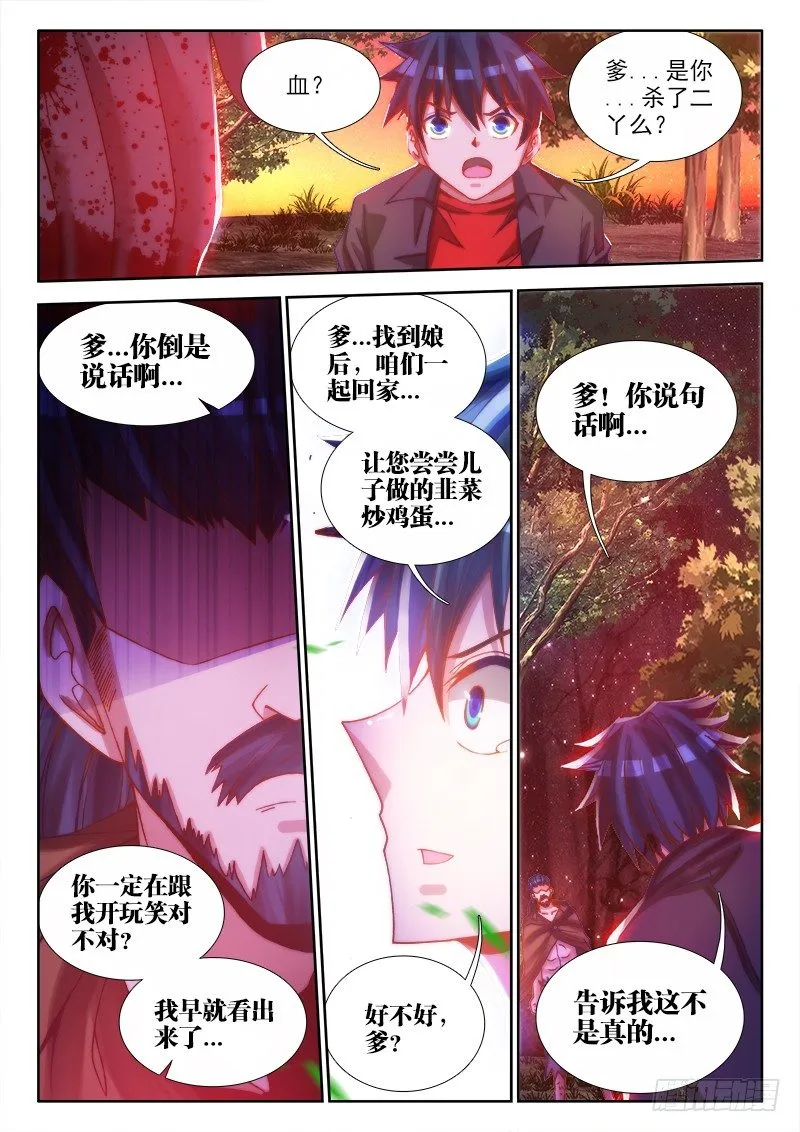 73、远距离NTR 第11页