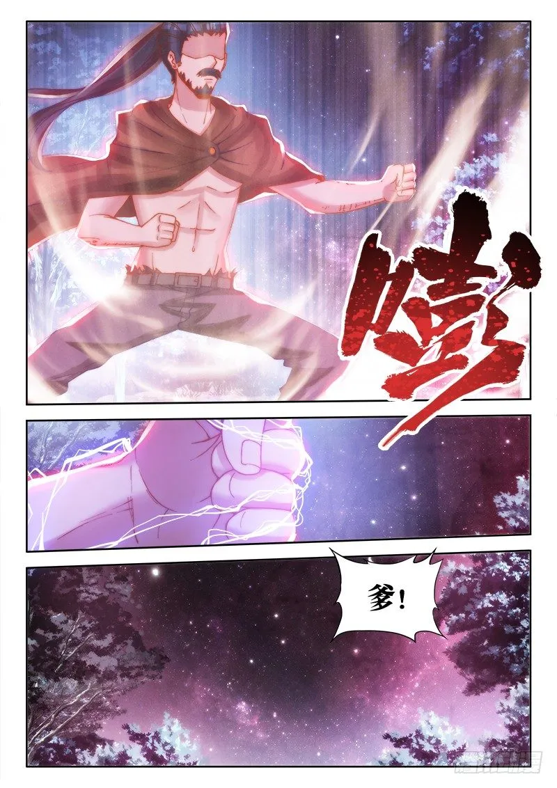 73、远距离NTR 第12页