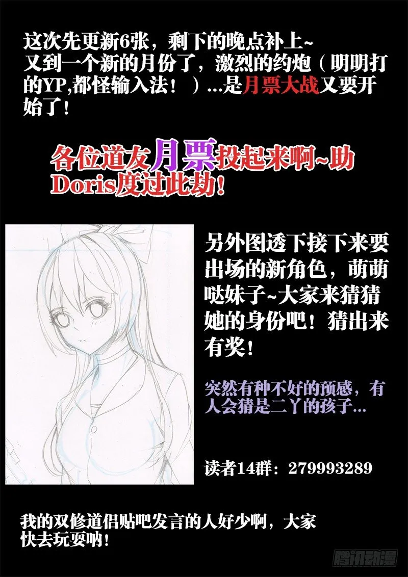 73、远距离NTR 第13页