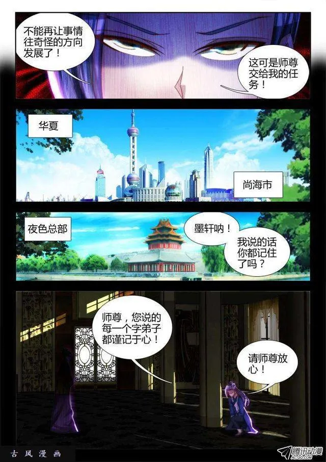 74、帅不过三秒 第3页