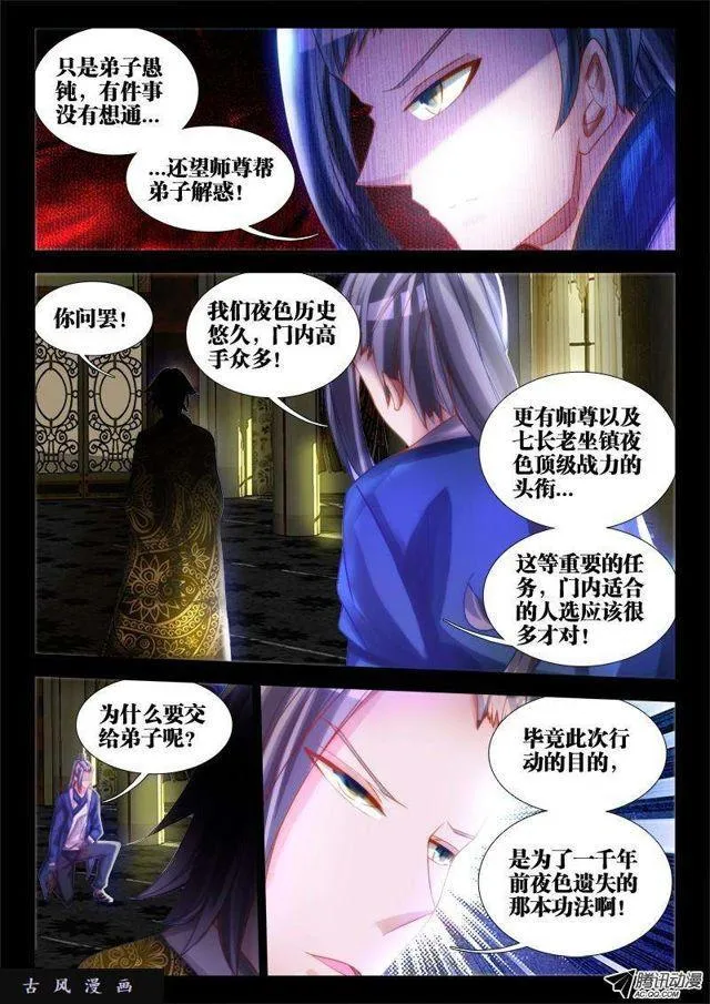 74、帅不过三秒 第4页