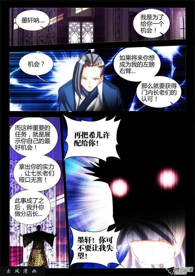 74、帅不过三秒 第5页