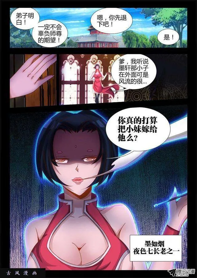74、帅不过三秒 第6页