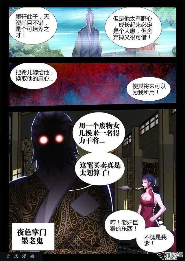 74、帅不过三秒 第7页