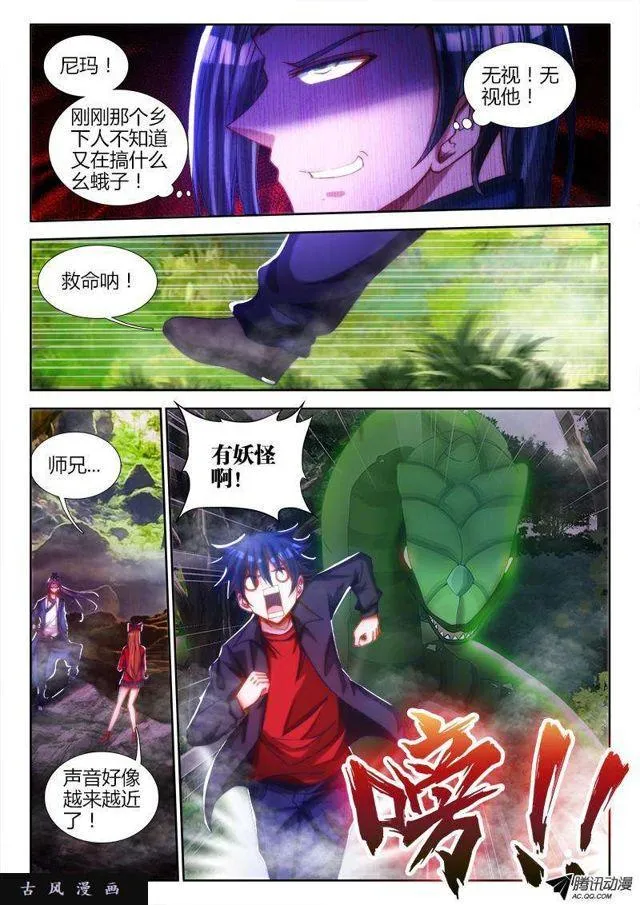 75、秘密洞府 第1页