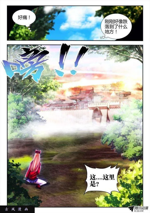 75、秘密洞府 第4页