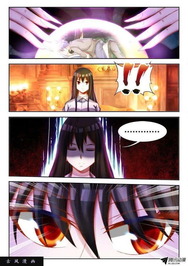 75、秘密洞府 第8页