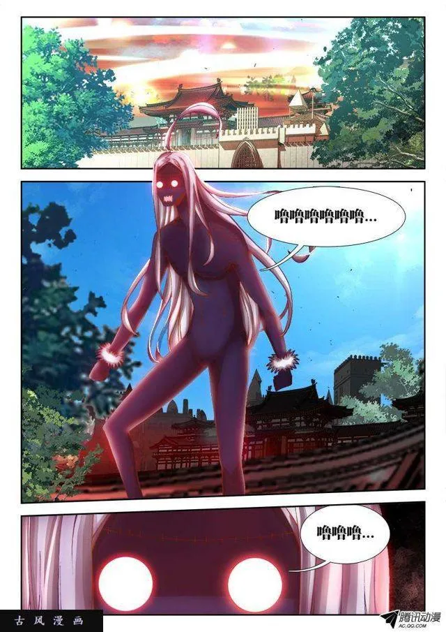 75、秘密洞府 第11页
