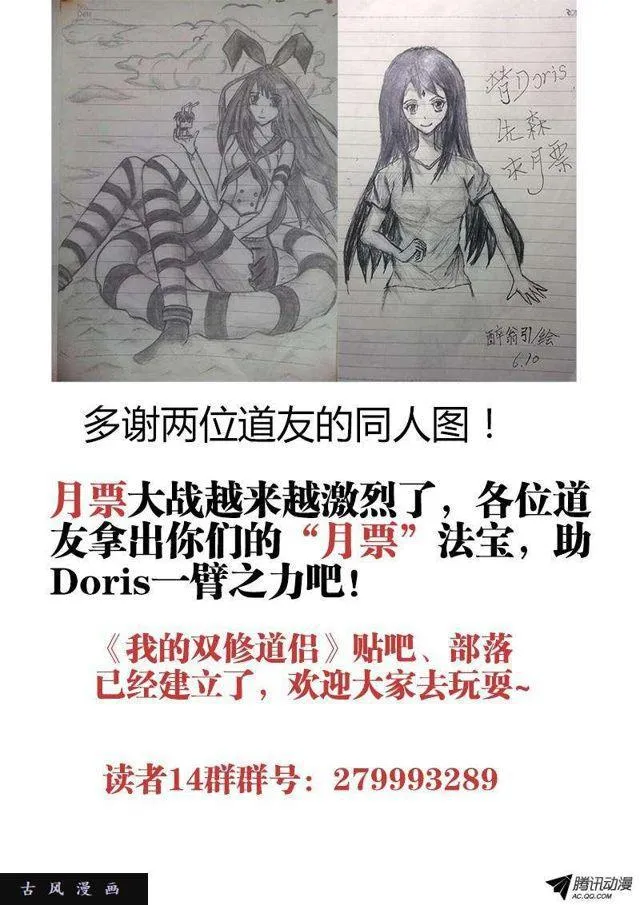 75、秘密洞府 第12页