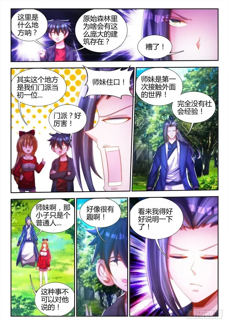 76、规则 第2页