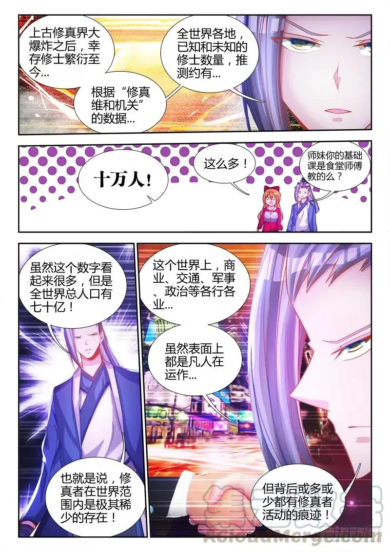 76、规则 第3页