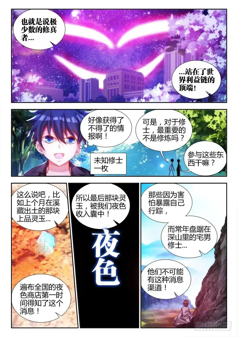 76、规则 第4页