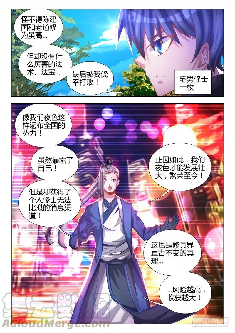 76、规则 第5页