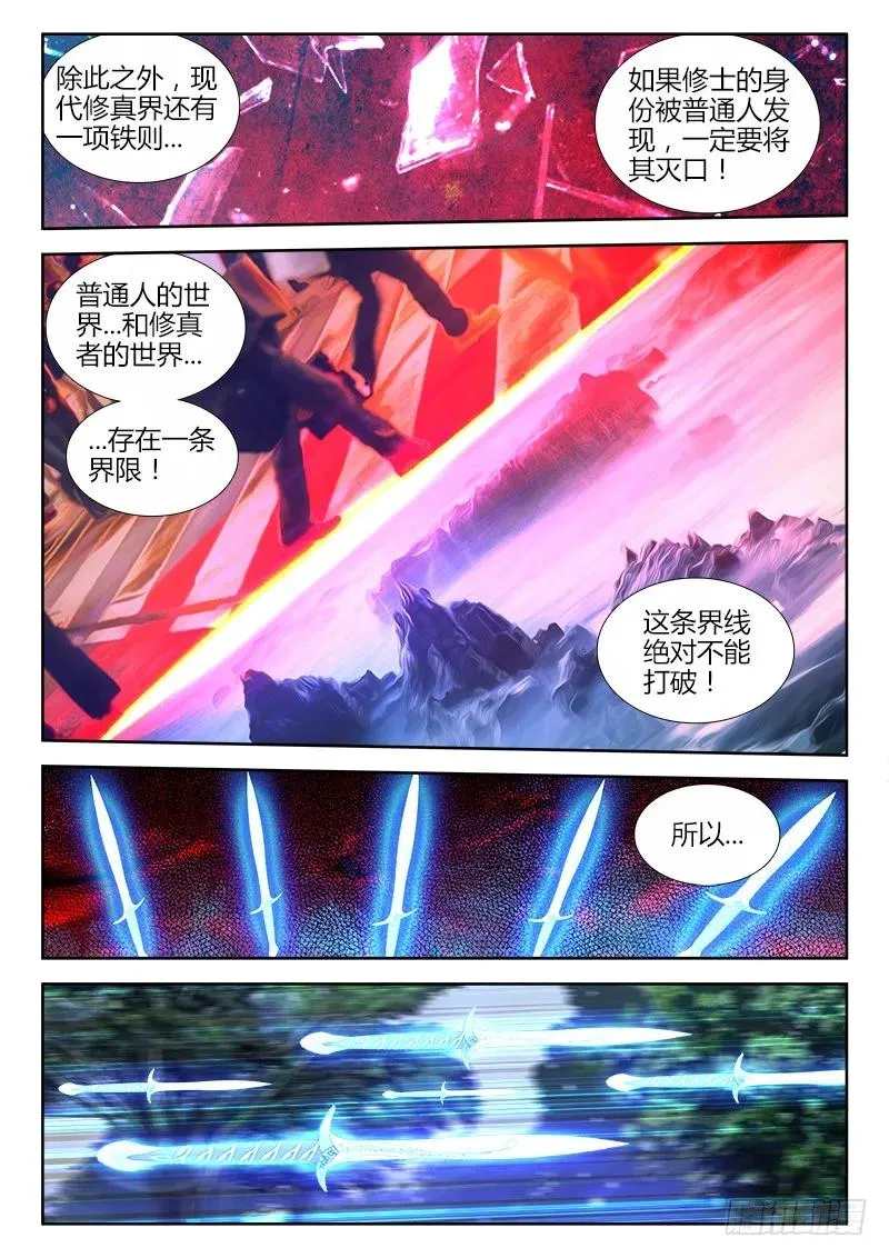 76、规则 第6页