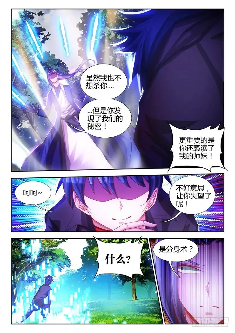 76、规则 第8页