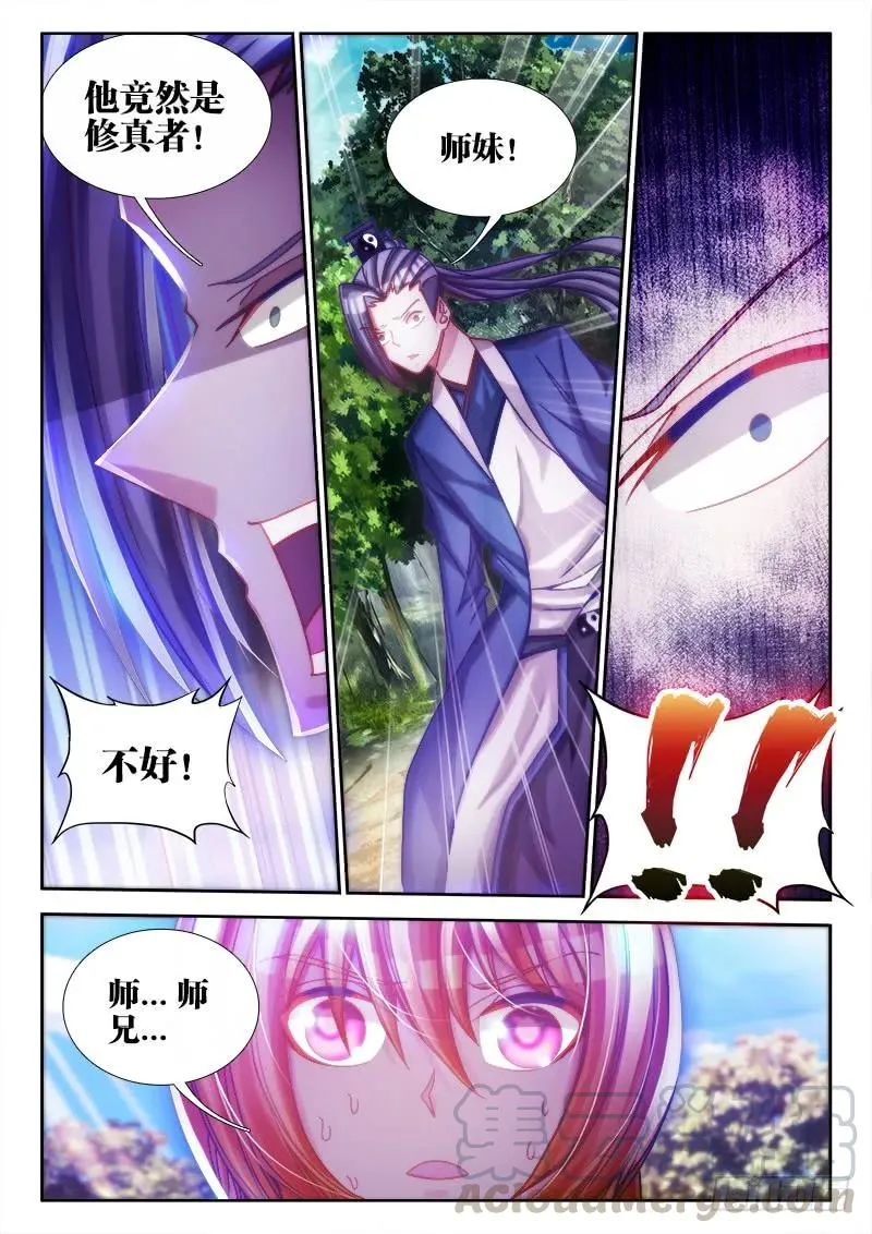 76、规则 第9页