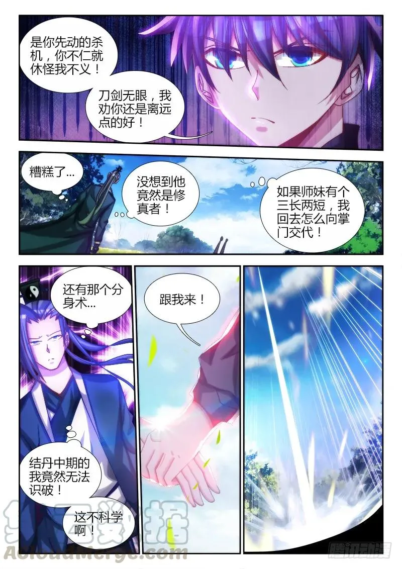 76、规则 第11页