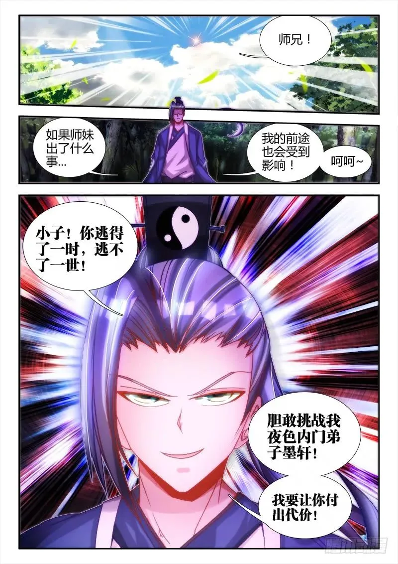 76、规则 第12页