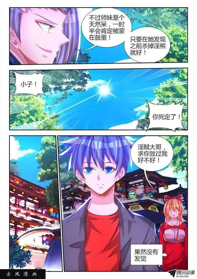 77、储物袋 第1页