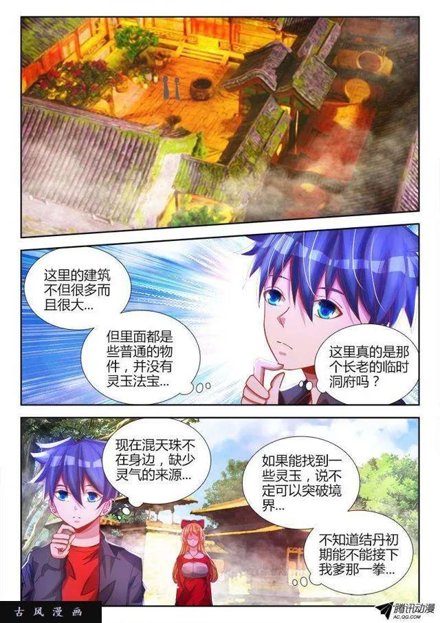77、储物袋 第2页