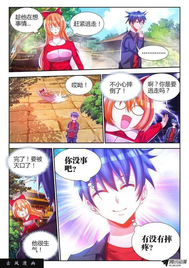77、储物袋 第3页