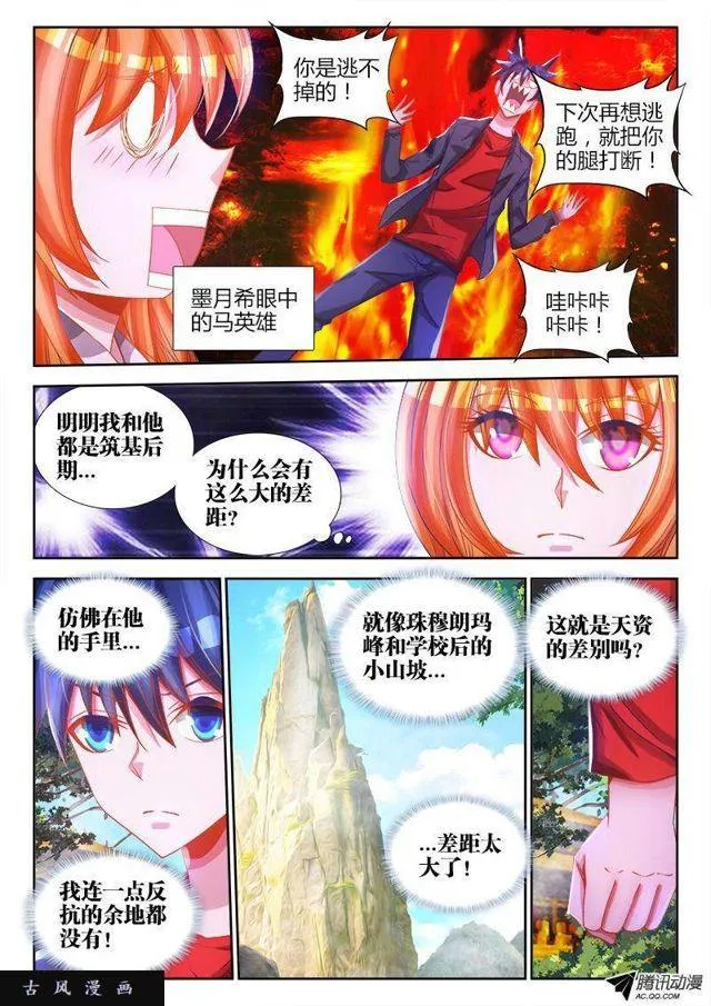 77、储物袋 第4页