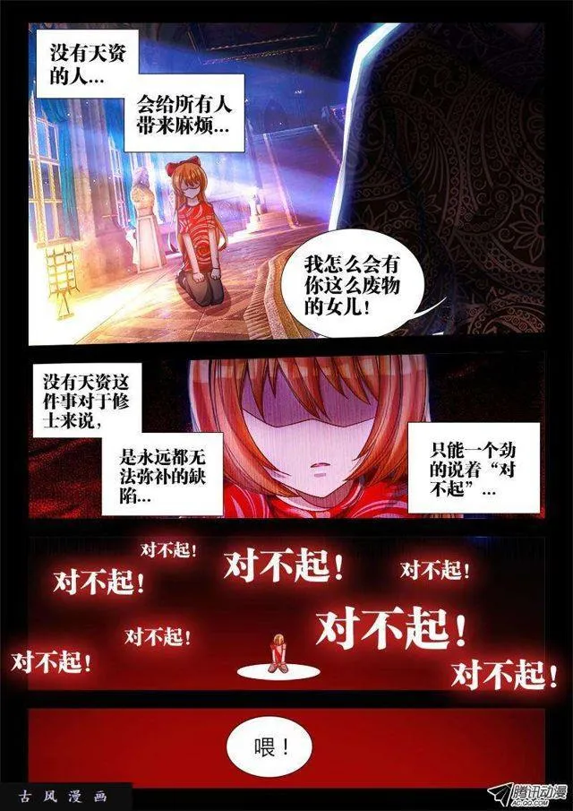 77、储物袋 第5页