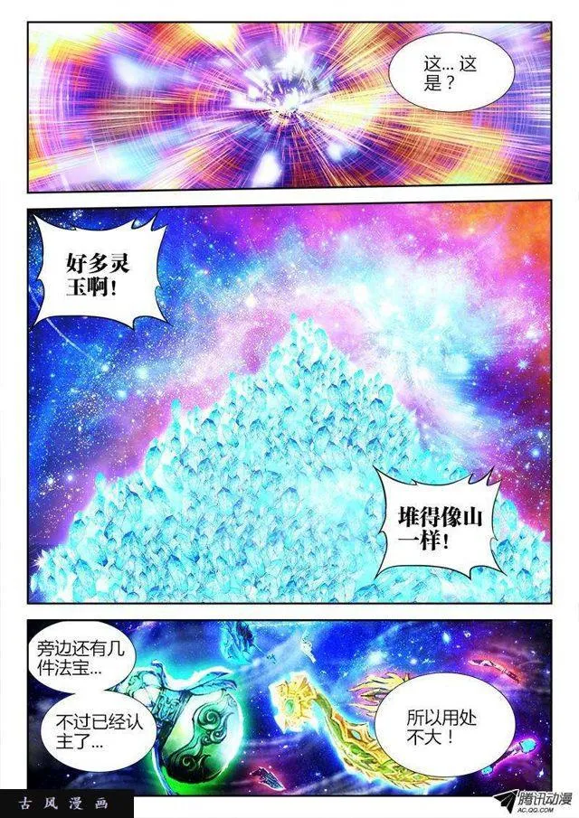 77、储物袋 第9页