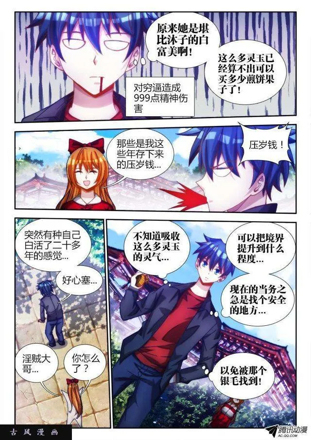 77、储物袋 第10页