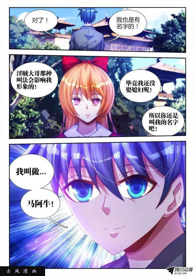 77、储物袋 第11页