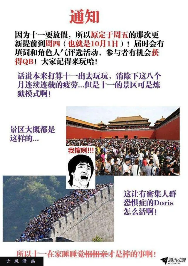 79、潜力股（才怪） 第12页