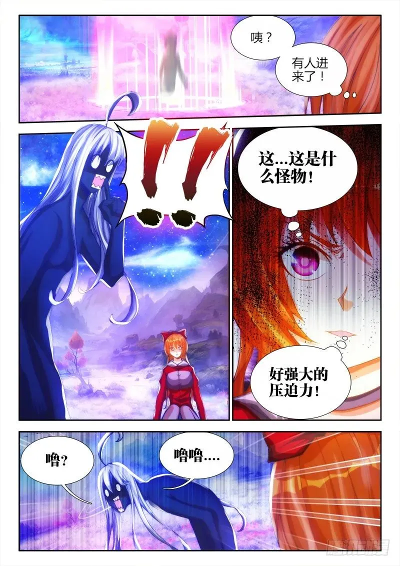 80、我要结丹丹！ 第11页