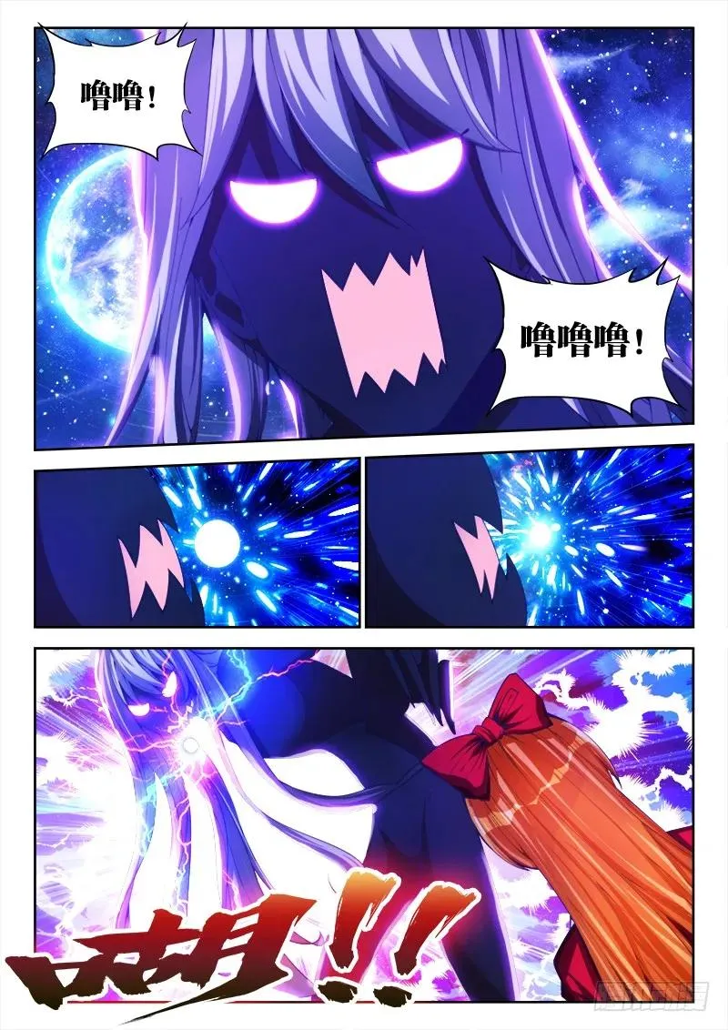 80、我要结丹丹！ 第12页