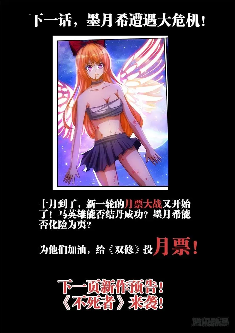 80、我要结丹丹！ 第14页