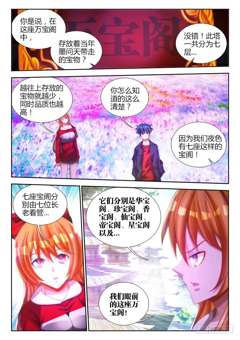 81、丹碎 第2页