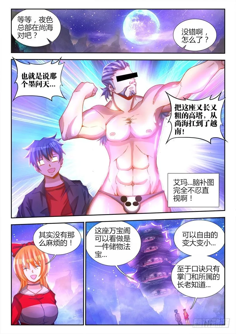81、丹碎 第3页