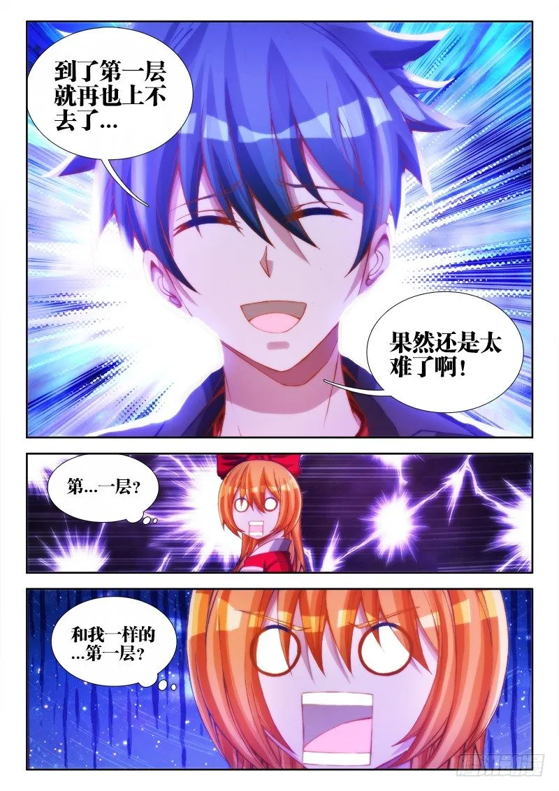 81、丹碎 第11页