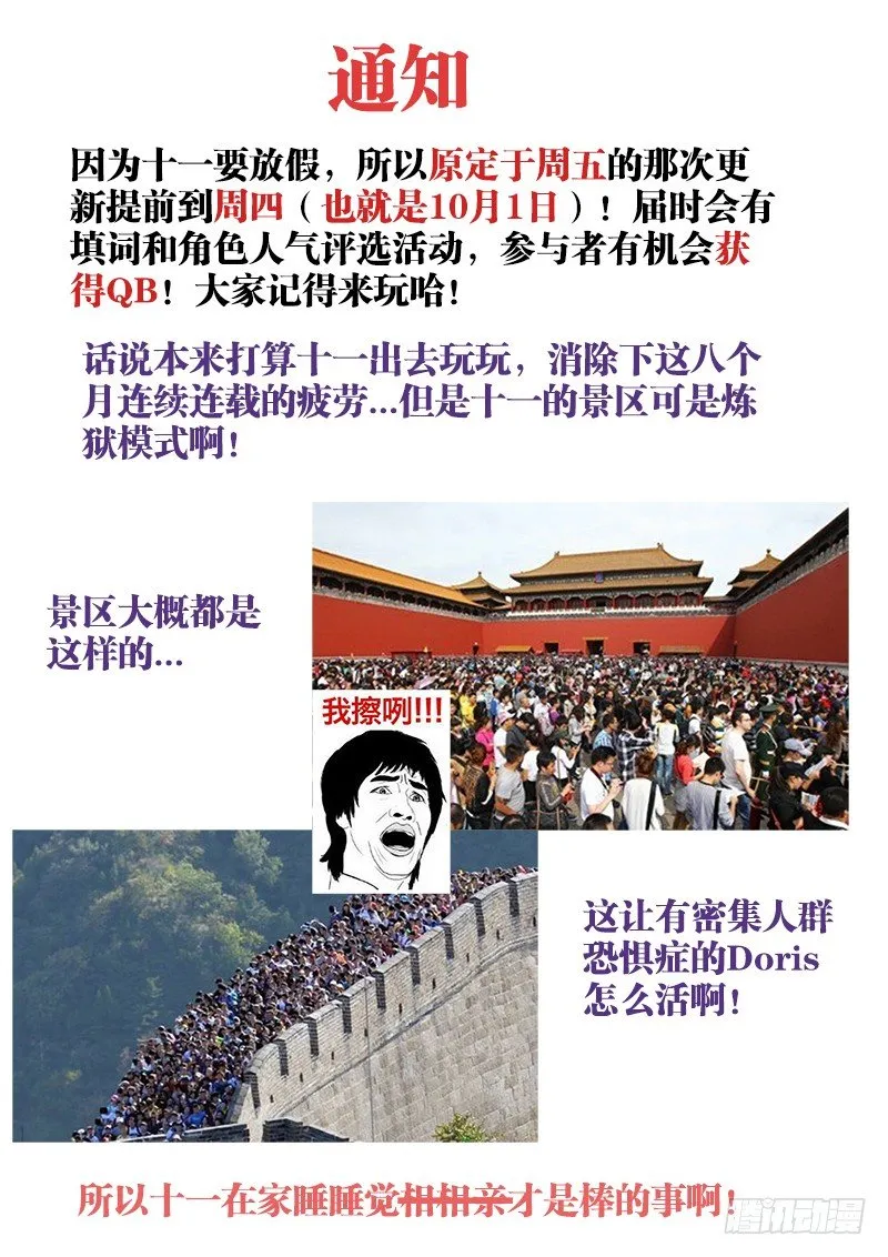 81、丹碎 第13页