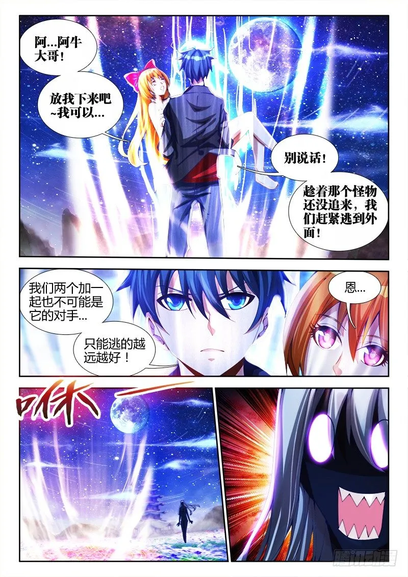 82、五人 第5页